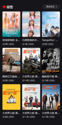 剧荒TV app官方版图2