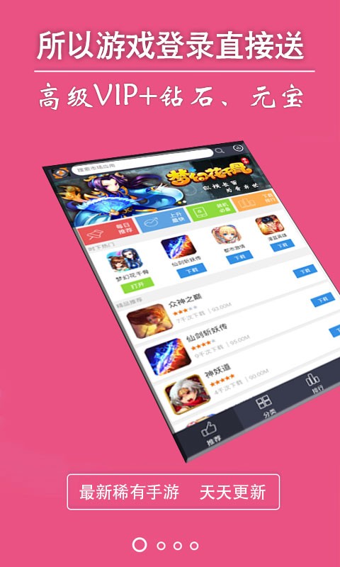 奇玩盒子游戏助手App安卓版图0