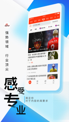 新浪新闻app官方下载安装2022最新版图2