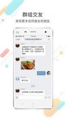 梁平万事通App官方版图片1