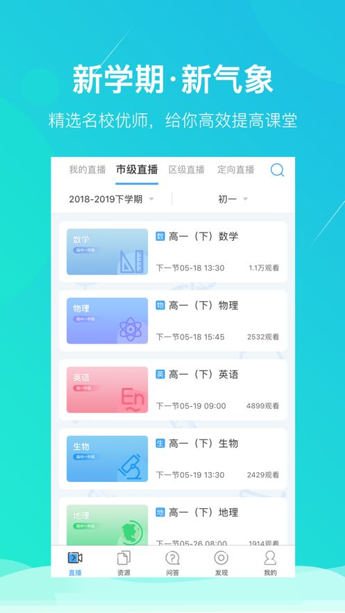 2022苏州线上教育学生版app下载官方最新版