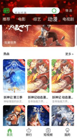 七零动漫app官方版图片1
