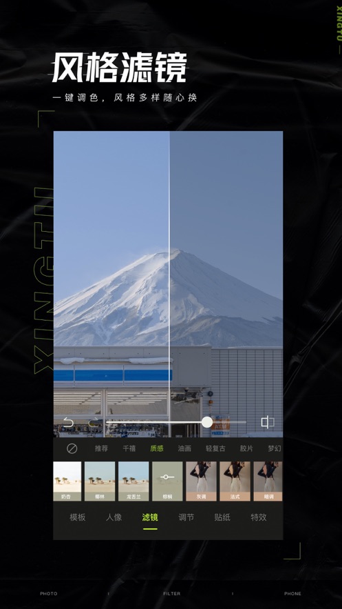 醒图抠图软件app下载安装图片1