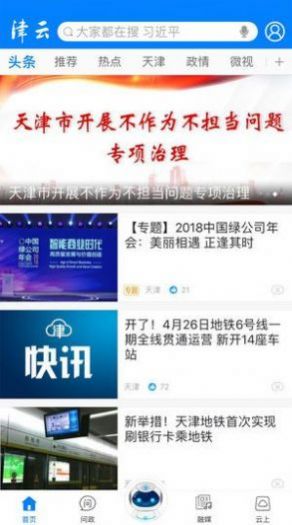2022天津北方网广电云课堂小学1至6年级官方版地址下载图片1