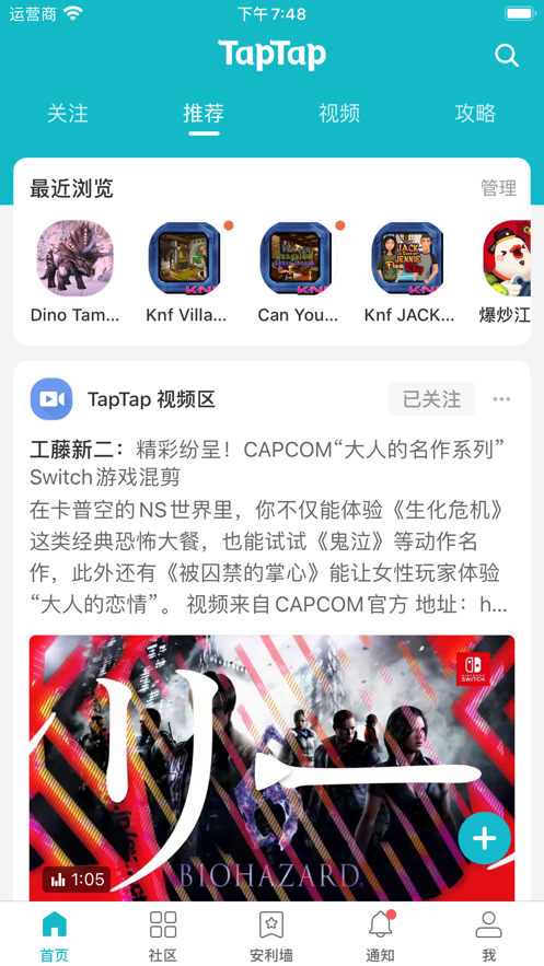 taptap官方下载安卓最新版图0