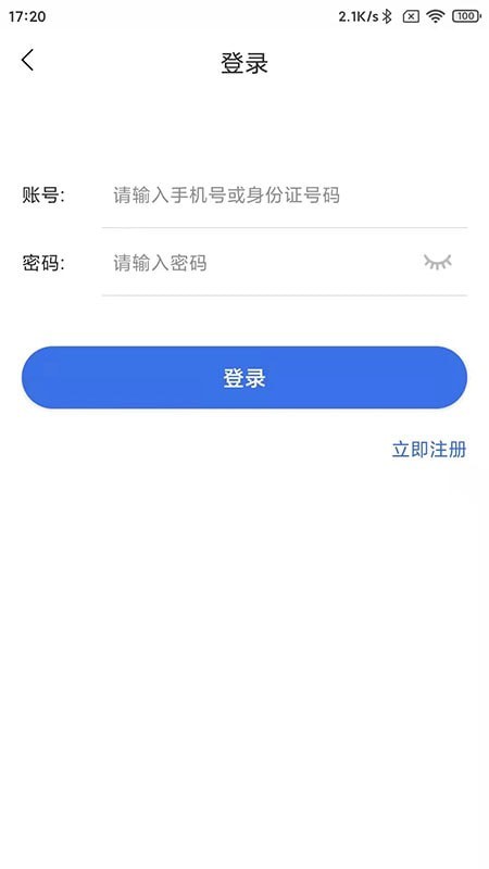 重庆医保网上缴费app下载安装官方版图1