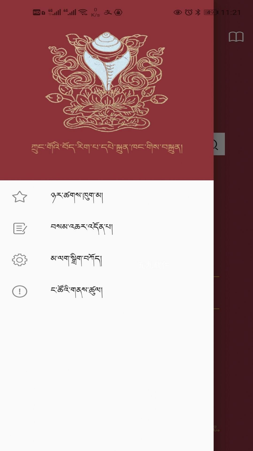 东噶大辞典手机版app图0