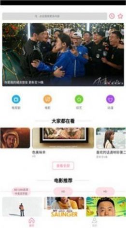 4虎影视app安卓2022年最新版