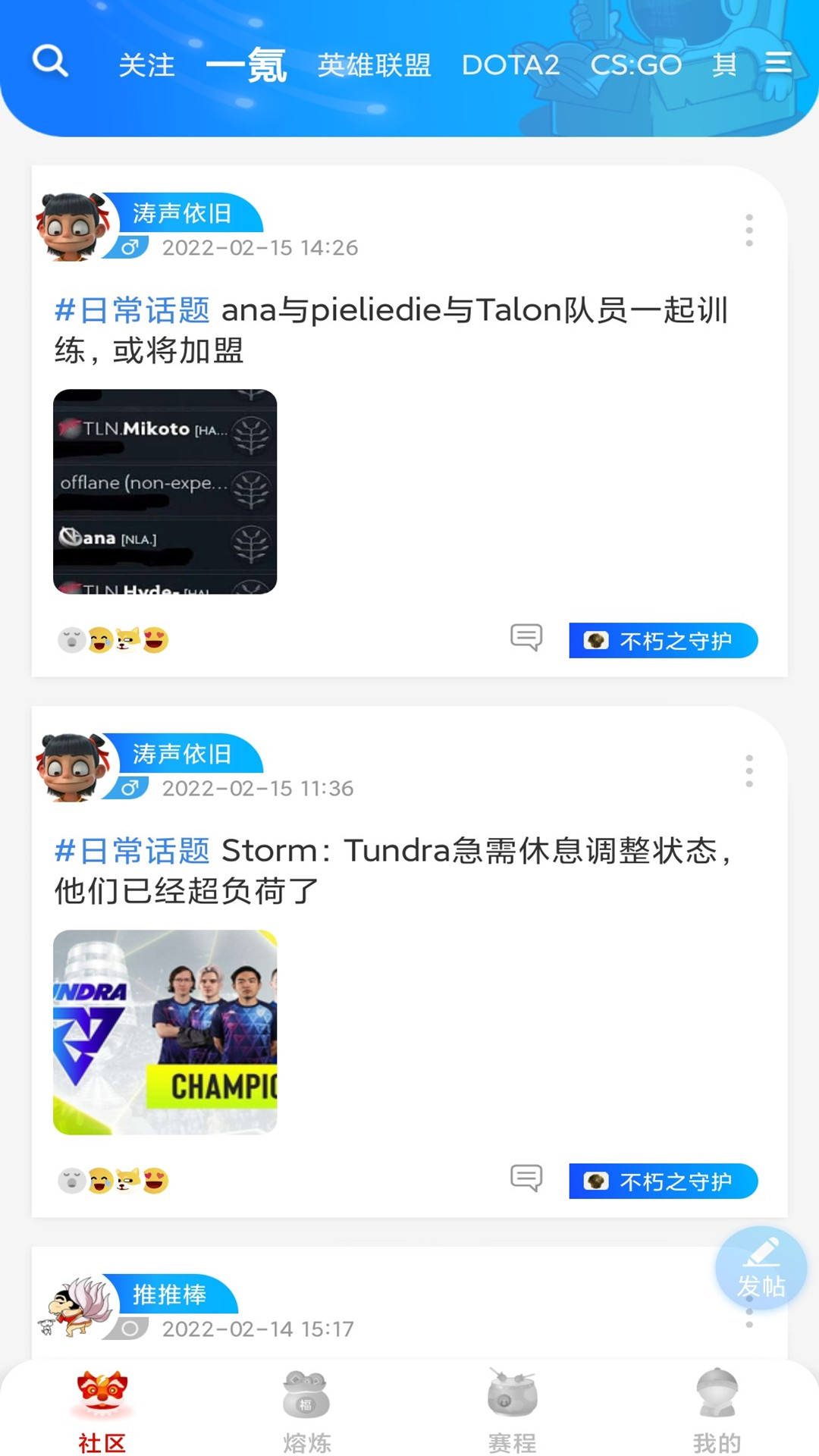 雷氪电竞app官方最新版