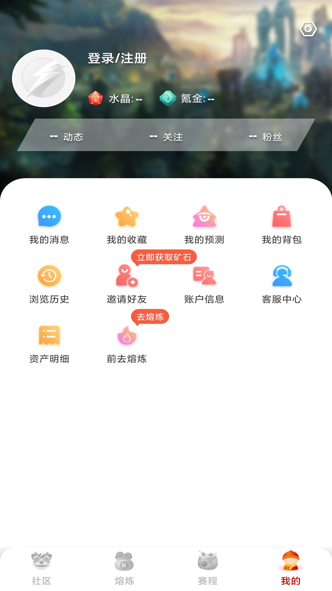 雷氪电竞app官方最新版图0