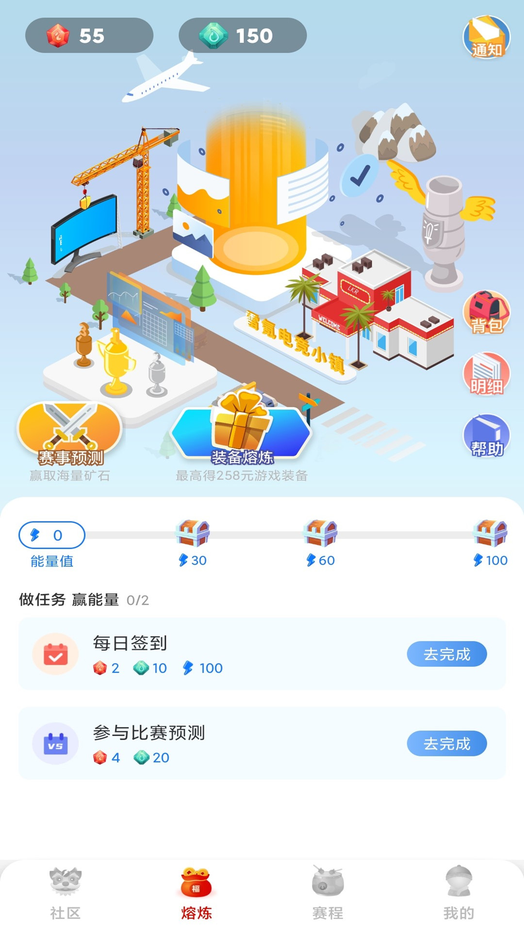 雷氪电竞app官方最新版图2