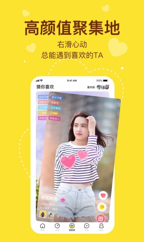 WinkChat问千社交App官方版