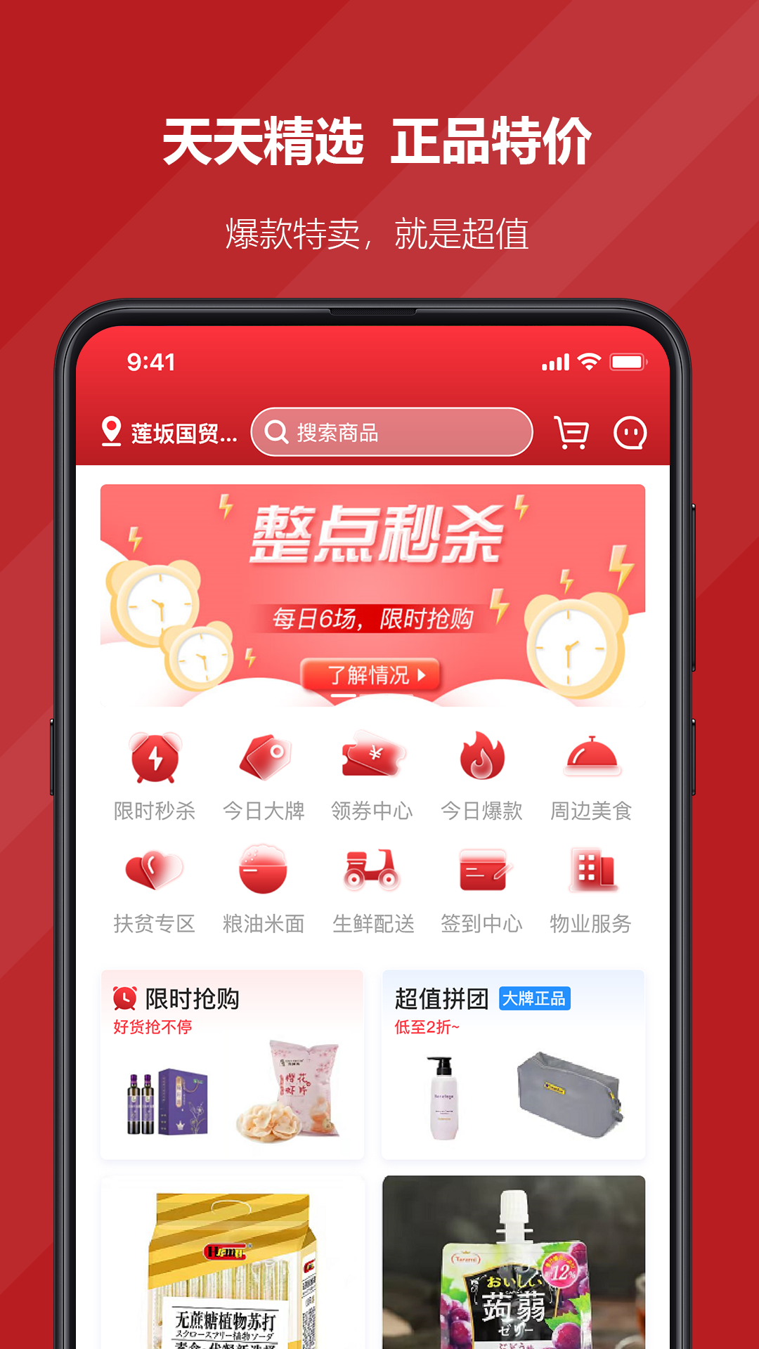 国贸荟数字商务平台app官方版
