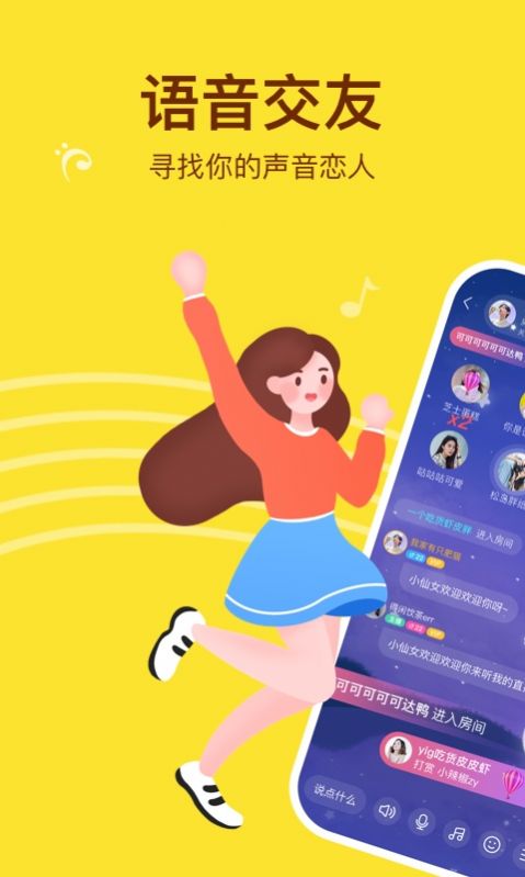 WinkChat问千社交App官方版图片1