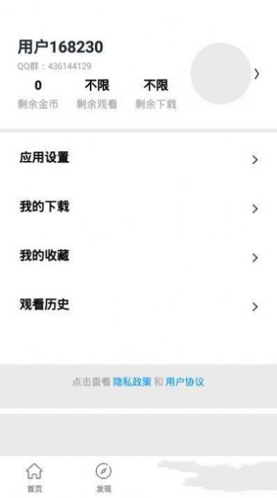 银杏视频app官方下载苹果免费版