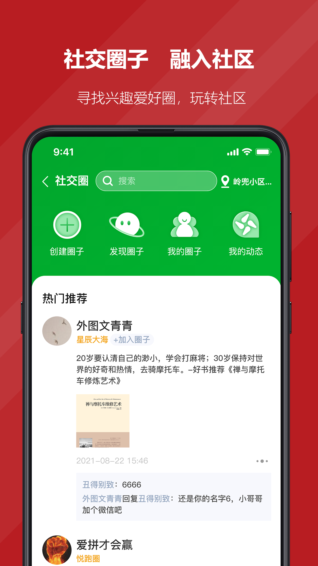 国贸荟数字商务平台app官方版图0