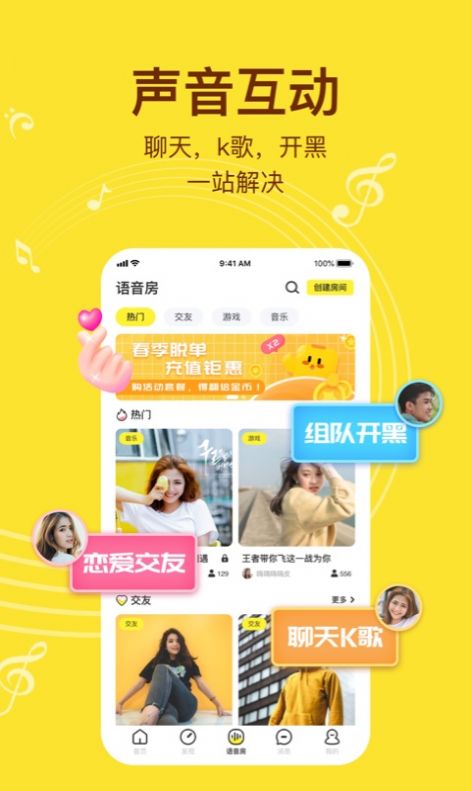 WinkChat问千社交App官方版图2