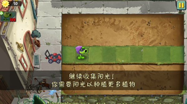 植物大战僵尸勇士中文版V1.0 截图2