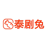 泰剧兔app下载-泰剧兔最新版下载-泰剧兔下载安装V1.5.3.5