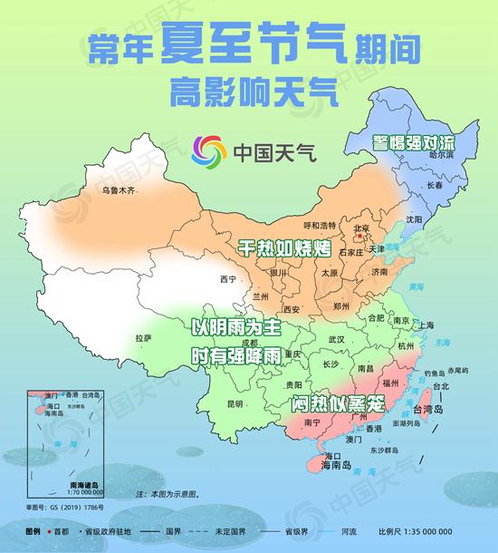 中国天气2021夏季版图最新季节分布图App最新版下载图2