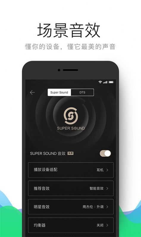 QQ音乐鸿蒙版万能卡片功能下载官方最新版图0