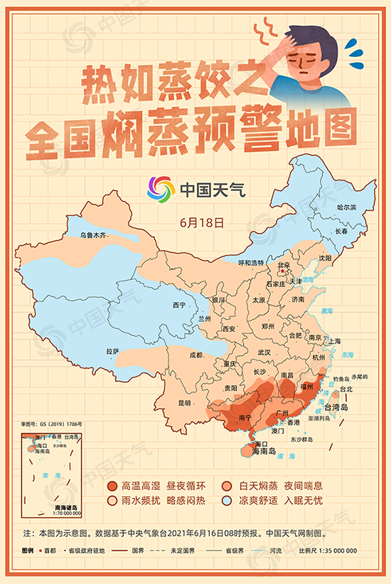 中国天气2021夏季版图最新季节分布图App最新版下载