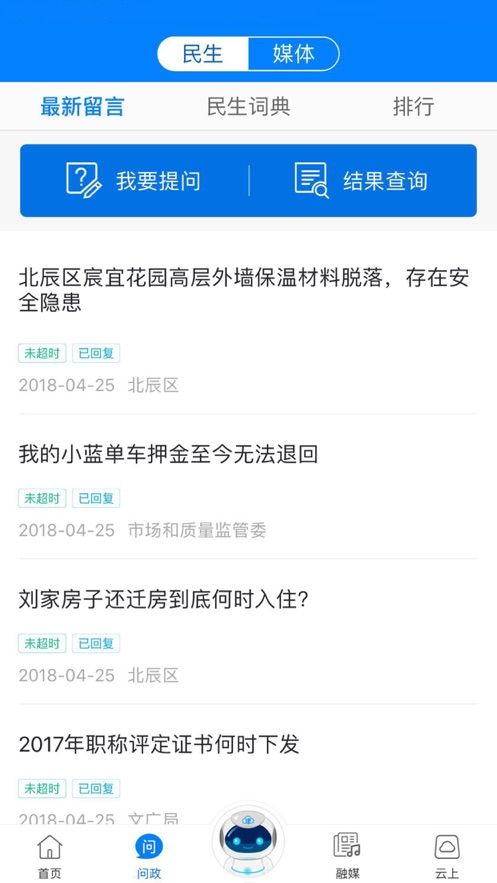 天津北方网广电云课堂中小学官网在线登陆平台图片2