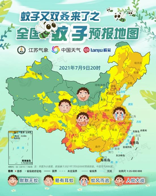 2021中国天气全国蚊子预报地图app软件下载图2