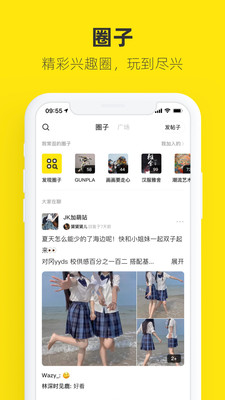 闲鱼2022下载app官方最新版本图1