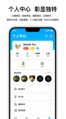 Wearfit Pro软件中国大陆版图0