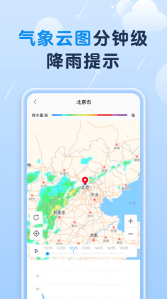 非凡天气app下载-非凡天气安卓版下载V1.0.0 截图2