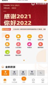 宅小白租房App官方2022最新版图1