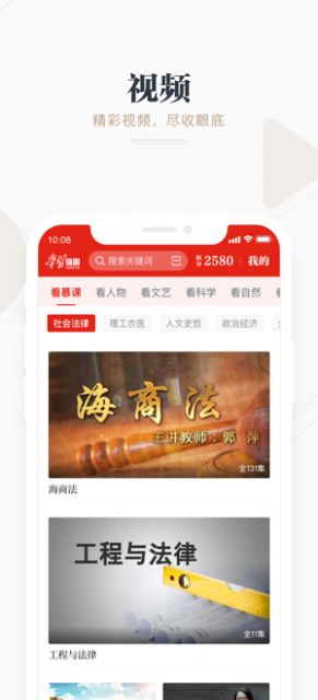 2022强国四人赛答题万能答题器App官方最新版