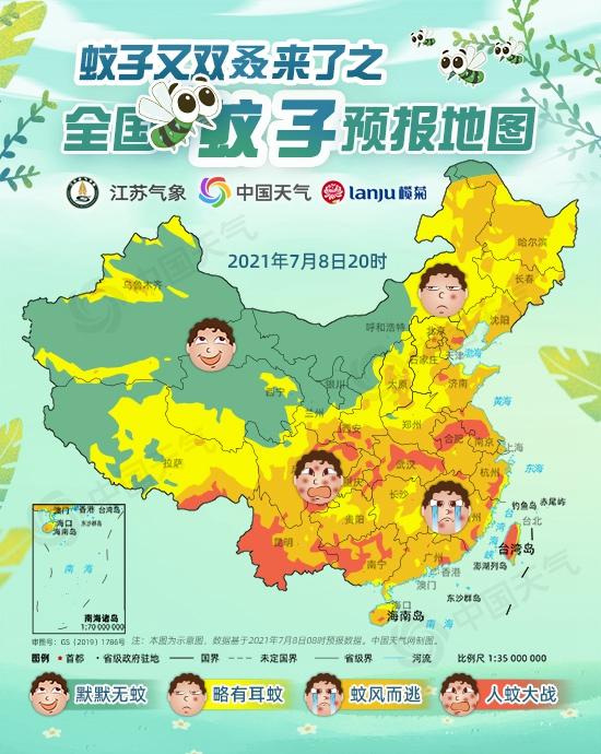 2021中国天气全国蚊子预报地图app软件下载图片1