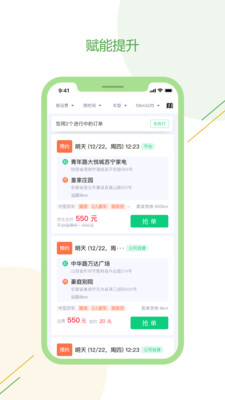 驿秒城配司机版app官方版图0