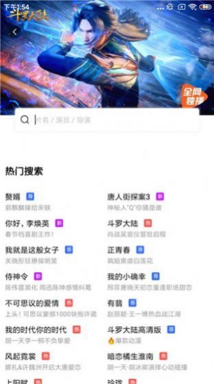蓝狐影视app官方最新版下载2022图1