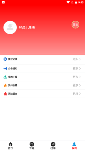 晴天影视app