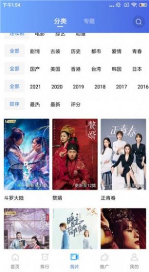 蓝狐影视苹果app官方下载最新版2022图1