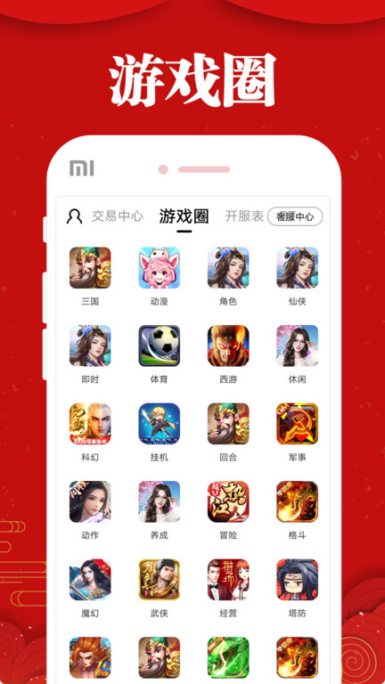 乐嗨嗨游戏手游折扣平台app官方下载图2