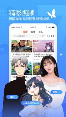 斗鱼app下载安卓2022最新版本