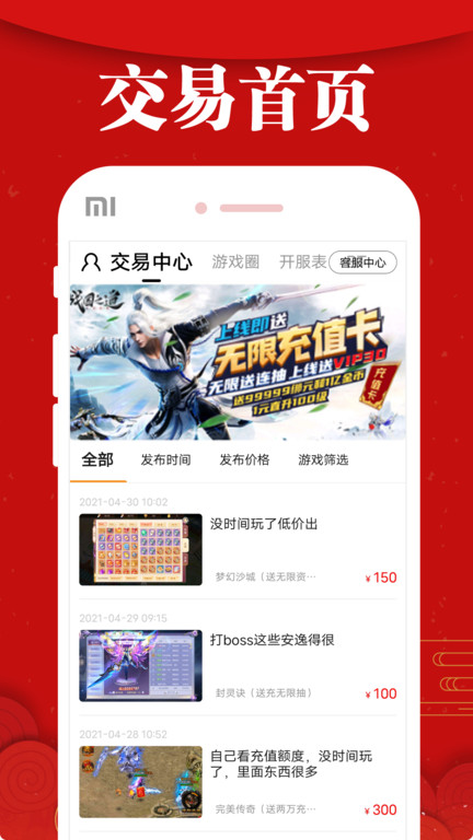 乐嗨嗨游戏手游折扣平台app官方下载图1