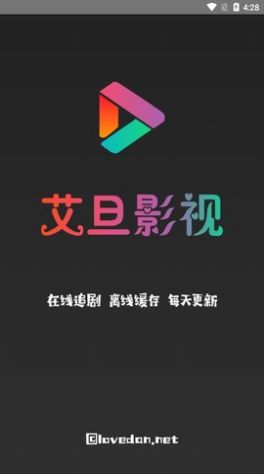 艾旦影视海外大全app电视剧下载