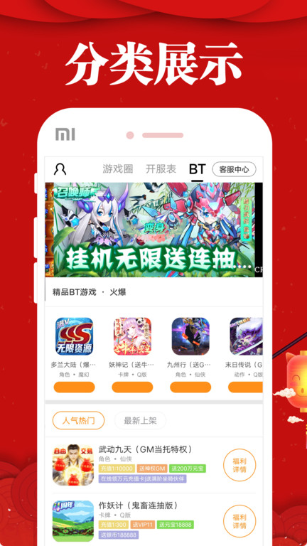 乐嗨嗨游戏手游折扣平台app官方下载图0