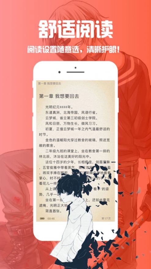 ios笔趣阁漫画小说二合一app下载最新2022