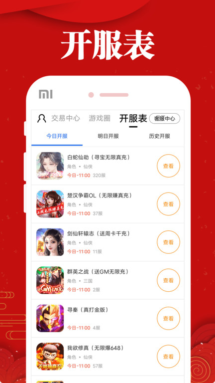 乐嗨嗨游戏手游折扣平台app官方下载图片1