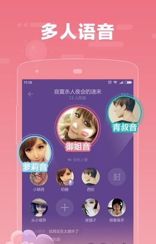 音糖交友app官方版