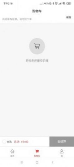 鼎创仙紫电商平台app最新版图2