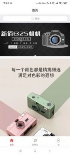 鼎创仙紫最新版2022官方APP手机版图0
