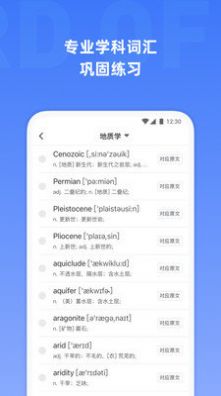 托福单词app官方下载2022图片1
