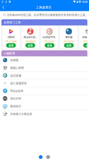 知心快乐源泉软件库app官方最新版图3